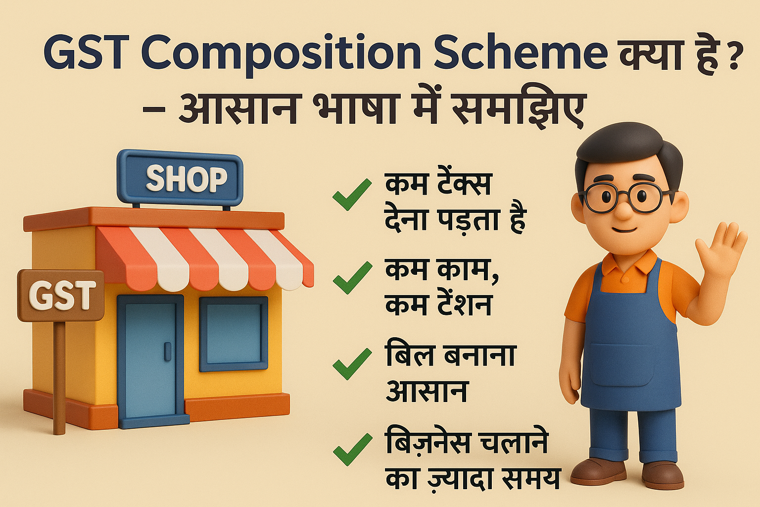 Composition-Scheme